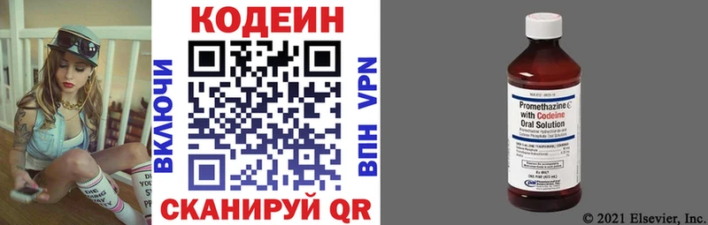 Кодеиновый сироп Lean Purple Drank  Дюртюли 